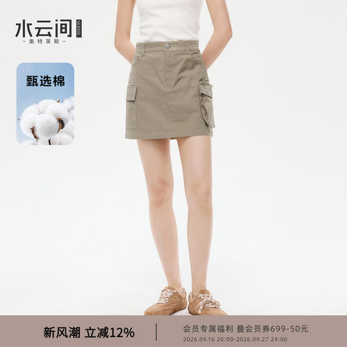 水云间工装风高腰短裙子女a字多口袋半身裙小个子显高2026夏新款