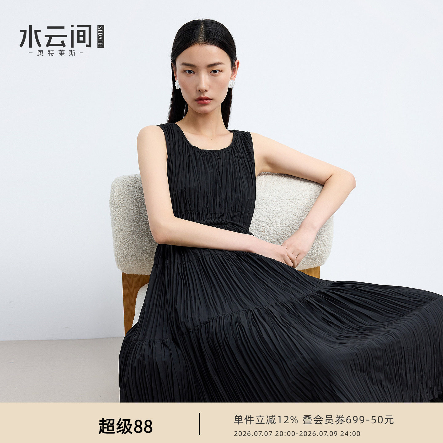 水云间松弛风褶皱无袖连衣裙女黑色肌理感中长裙显瘦通勤知性风夏