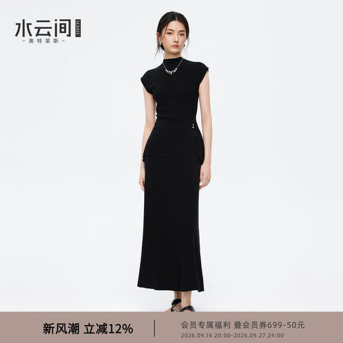 水云间黑色半高领毛针织衫套装女无袖上衣垂感A字半身长裙两件套