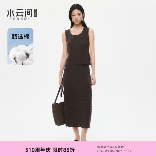 水云间咖色复古毛针织衫背心半身裙套装女a字长裙坎肩两件套2026