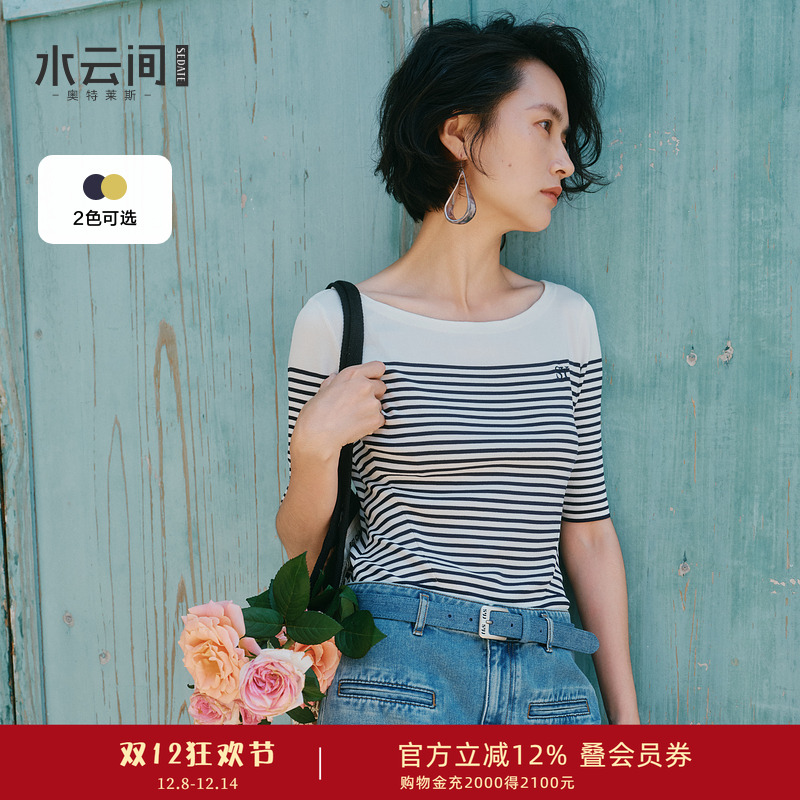 水云间航海系半袖极细毛针织衫撞色条纹上衣女修身显瘦叠穿2025夏