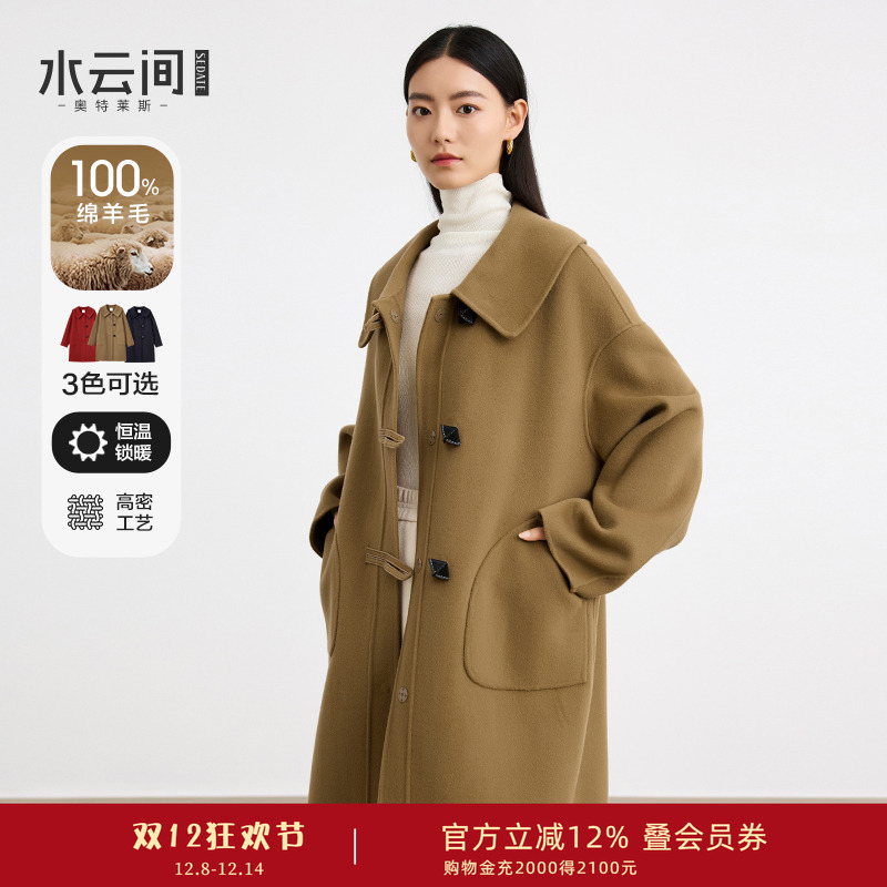 水云间纯羊毛大衣双面毛呢外套女学院风中长款柔韧大女主2025冬款