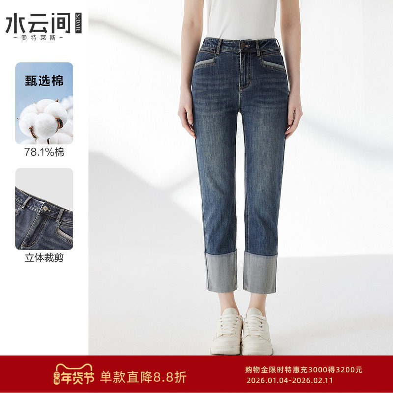 水云间水洗高腰牛仔裤女秋季新款2025小个子显高休闲直筒九分裤子,女装/女士精品,牛仔裤,淘宝优惠券,粉丝福利购,淘宝优惠卷