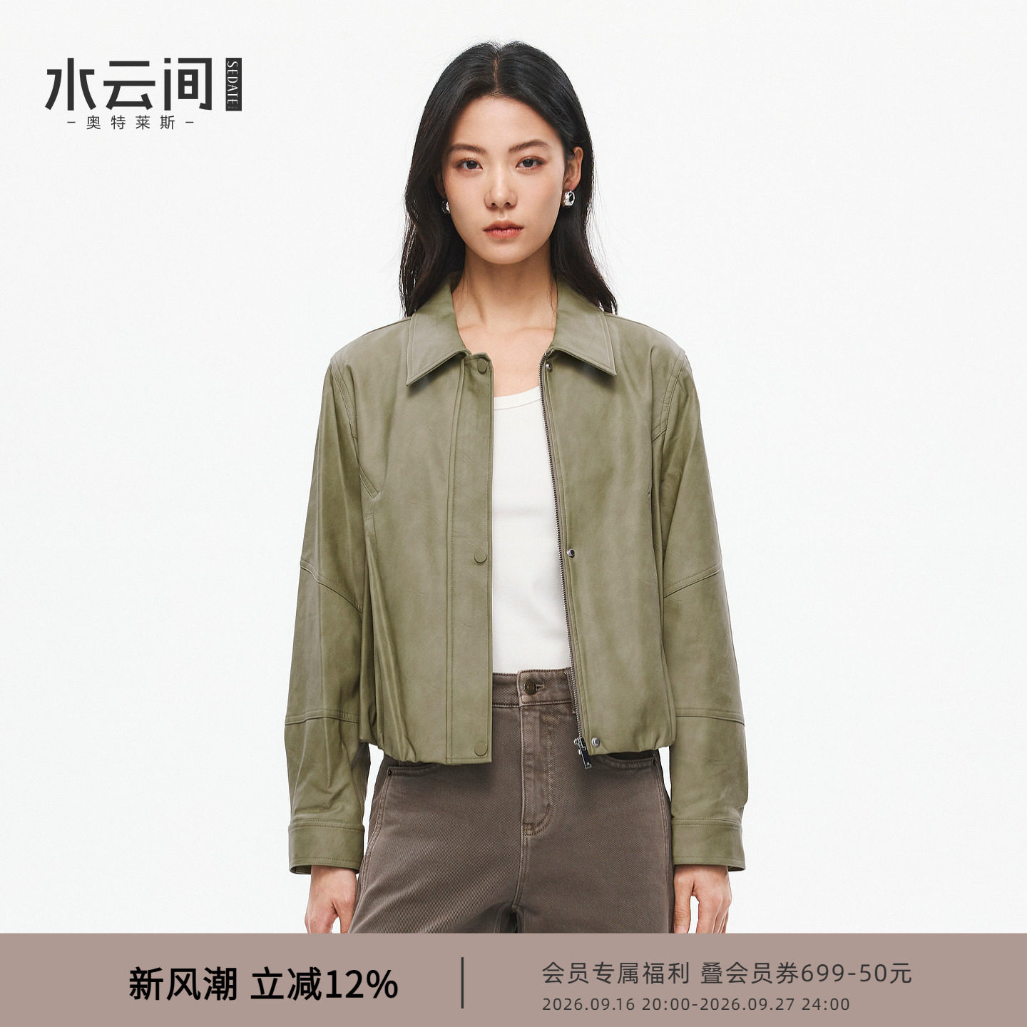 【率性酷飒】水云间短款智性皮衣外套高知风酷感落肩长袖上衣宽松图片