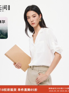 水云间白色七分袖衬衫女莱赛尔衬衣高智感利落上衣通勤2026夏新款