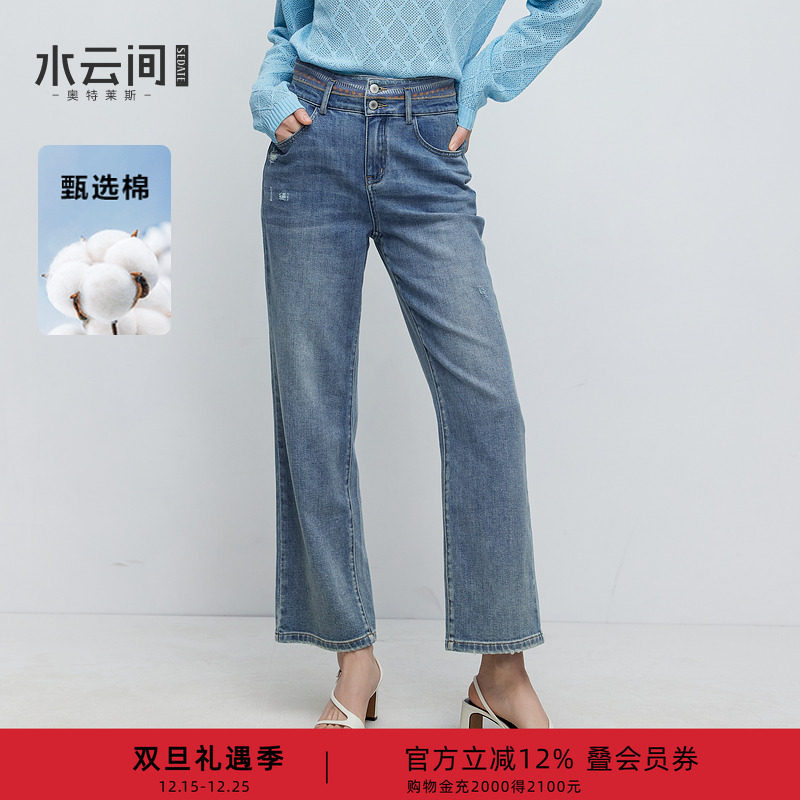 水云间浅蓝色牛仔直筒裤女窄版高腰阔腿长裤子小个子2025夏季新款