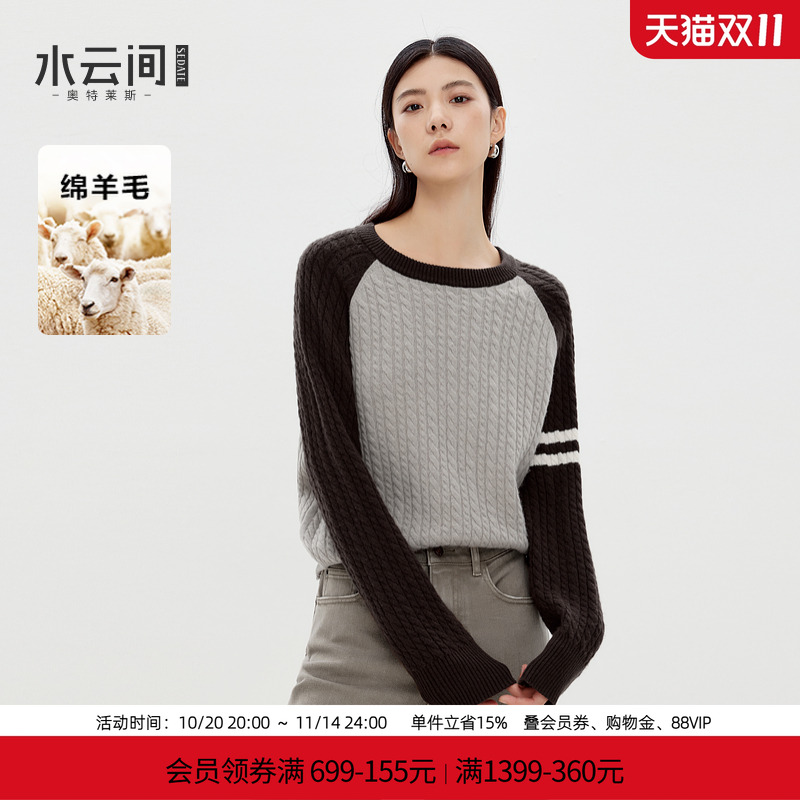 水云间咖色粗麻花羊毛针织衫女学院风长袖套头毛衣叠穿上衣2025冬