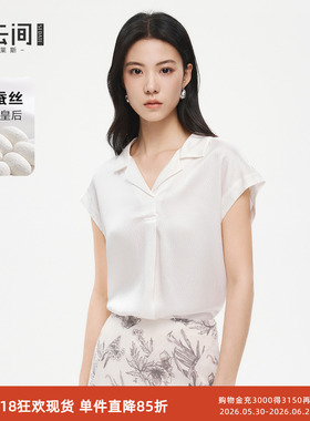水云间白色古巴领短袖衬衫女真丝衬衣桑蚕丝包袖上衣柔系职场2026