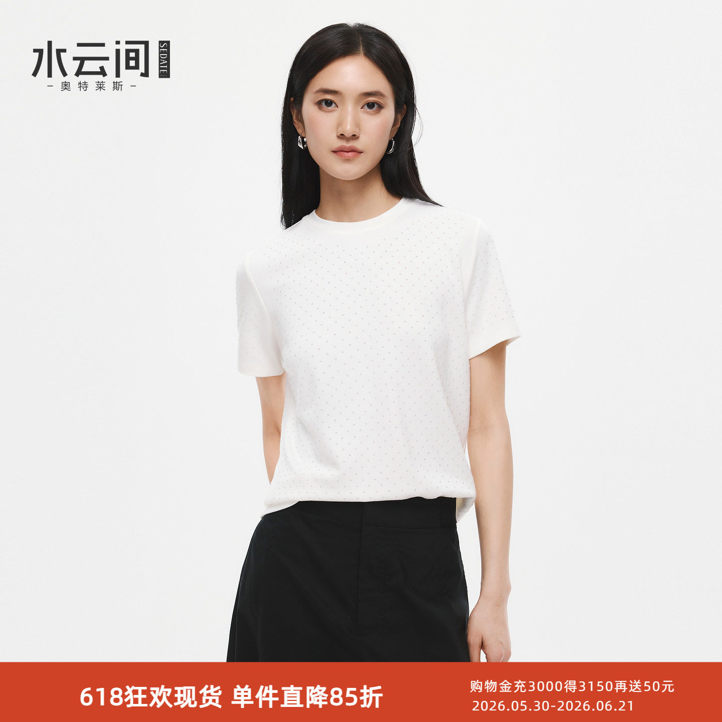 水云间白色珍珠烫钻短袖T恤女装正肩上衣小众设计感2026夏季新款