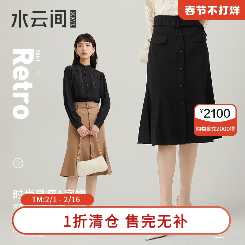 【1折清仓/不退不换】水云间半身裙女秋高腰荷叶边a字裙中长款