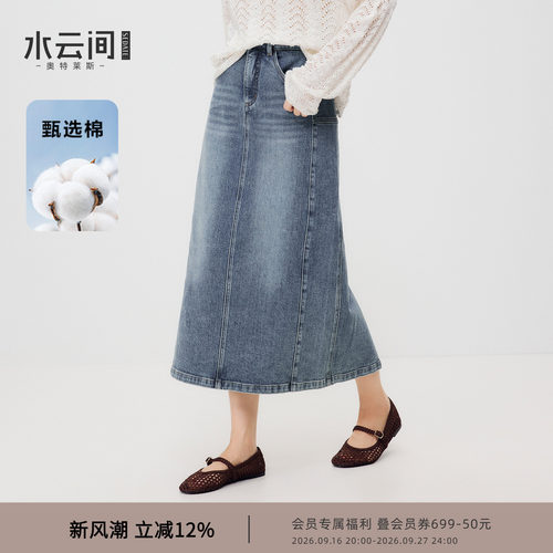 水云间蓝色直筒牛仔半身裙女中长款裙子松弛丹宁系穿搭2026夏新款