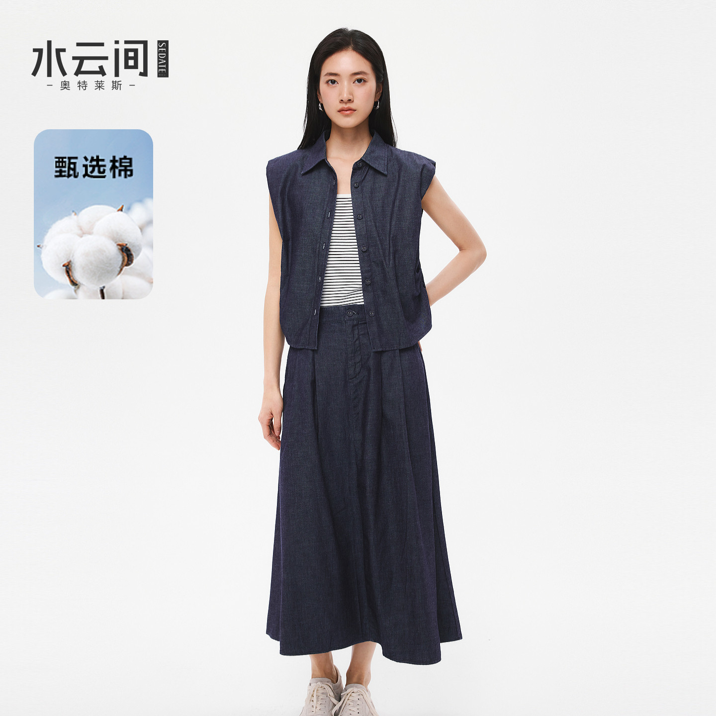 水云间蓝色牛仔马甲外套半身裙套装女无袖上衣A字伞裙子两件套夏