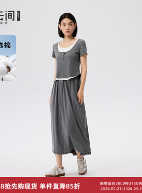 水云间灰色套装裙女U领短袖松紧腰半身裙中长款时尚2026夏季新款