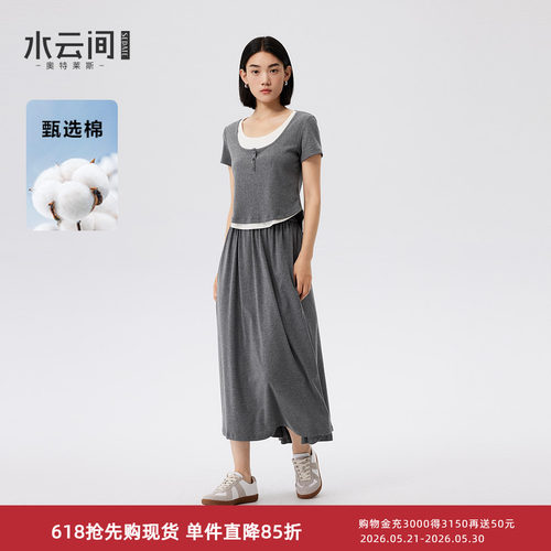 水云间灰色套装裙女U领短袖松紧腰半身裙中长款时尚2026夏季新款