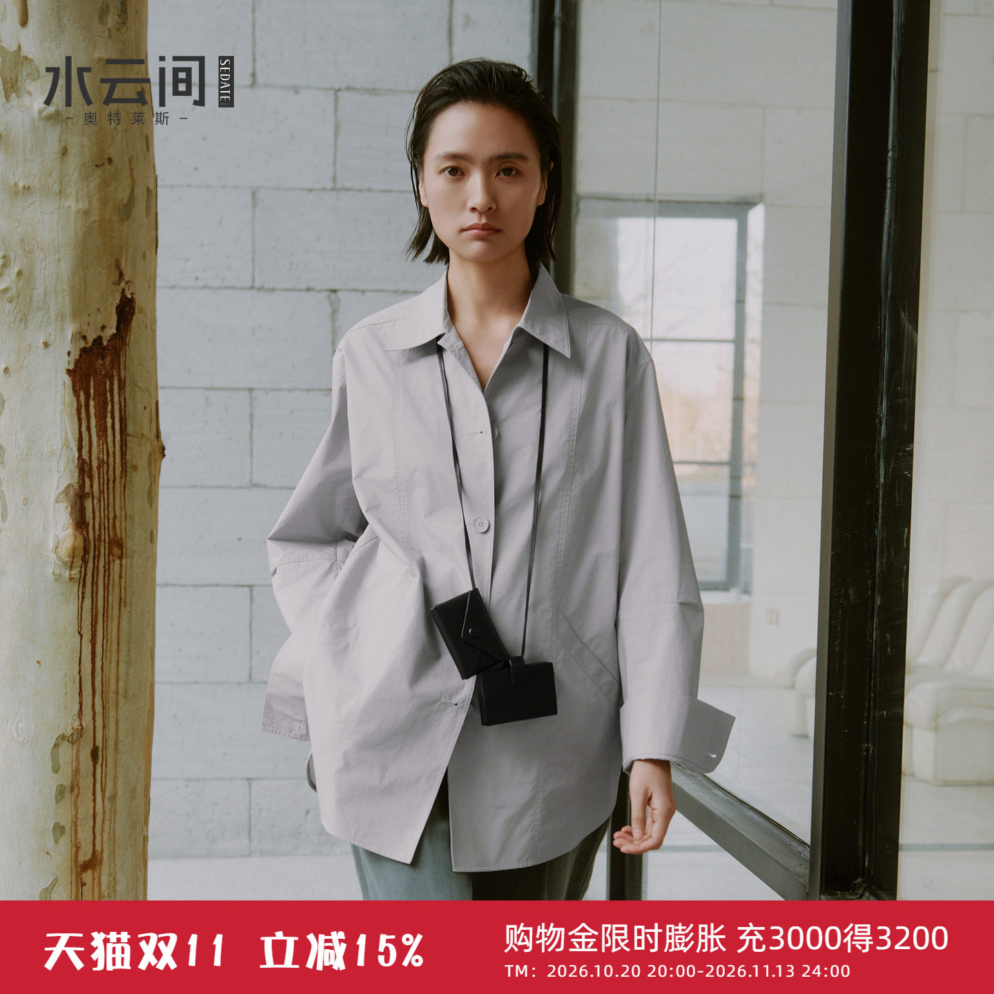 【冷调高智】水云间灰色衬衫防晒外套长袖衬衣极简文艺职场通勤风