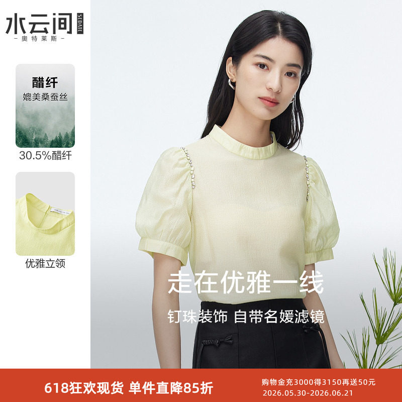 水云间通勤立领短袖上衣女2026夏季新款时尚设计感灯笼袖别致衬衣