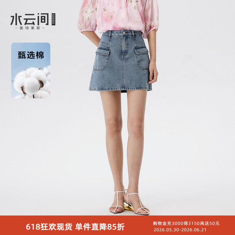 水云间工装风牛仔蓝短裙女a字半身裙子纯棉质感小个子2026夏新款