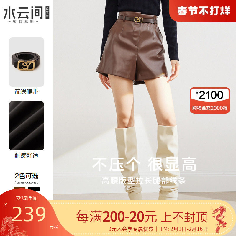 水云间高腰超软御姐皮裤女装新款2023秋冬宽松直筒黑色短皮裤子