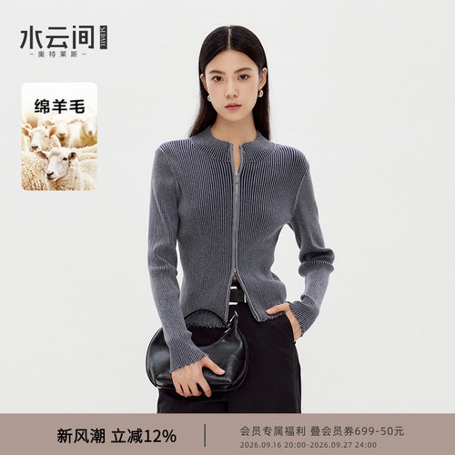 水云间灰色毛针织开衫拉链外套女修身显瘦长袖叠穿上衣2026冬新款