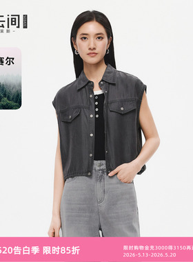 水云间深灰色复古牛仔马甲外套女莱赛尔翻领衬衫上衣2026新款