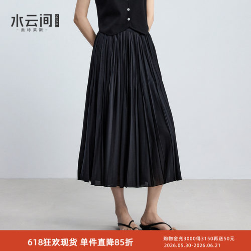 水云间黑色压褶半身裙女中长款A字伞裙子通勤知性风清冷氛围感夏