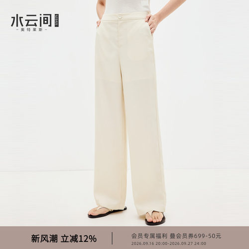 水云间淡人穿搭杏色极简阔腿裤女直筒垂感西装长裤通勤2026夏新款