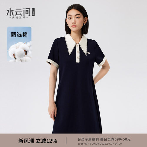 水云间POLO领连衣裙女正肩A字裙子知识分子风宽松通勤2026秋新款