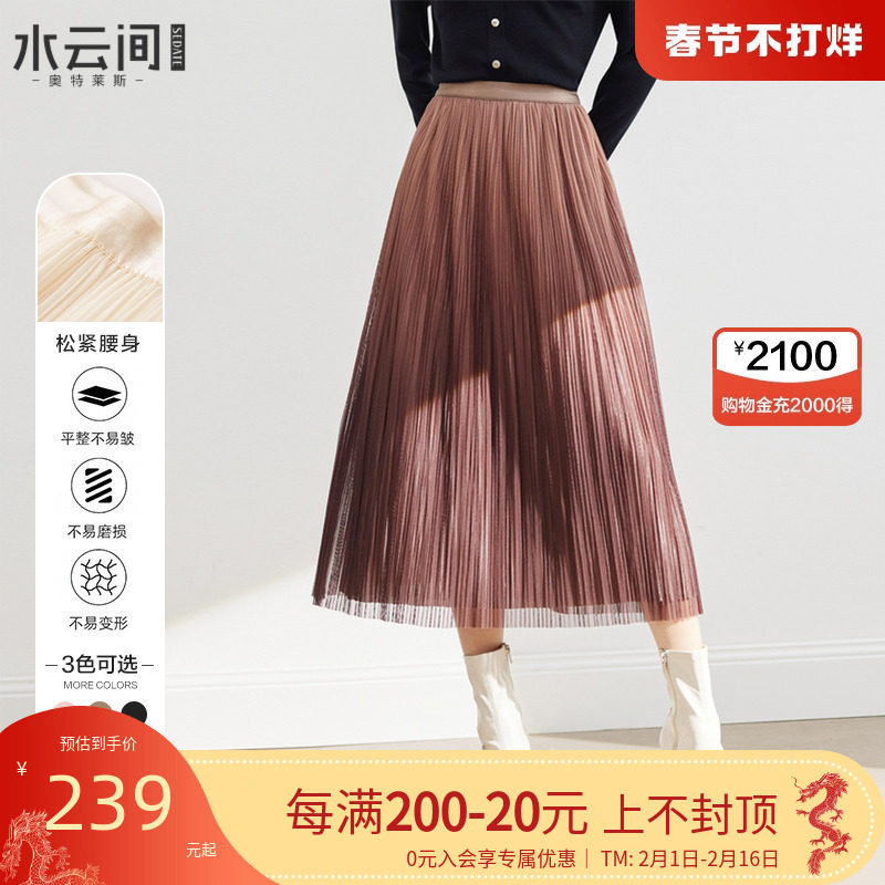 【尖货推荐】水云间渐变压褶半身裙女2023秋a字松紧腰中长款半裙