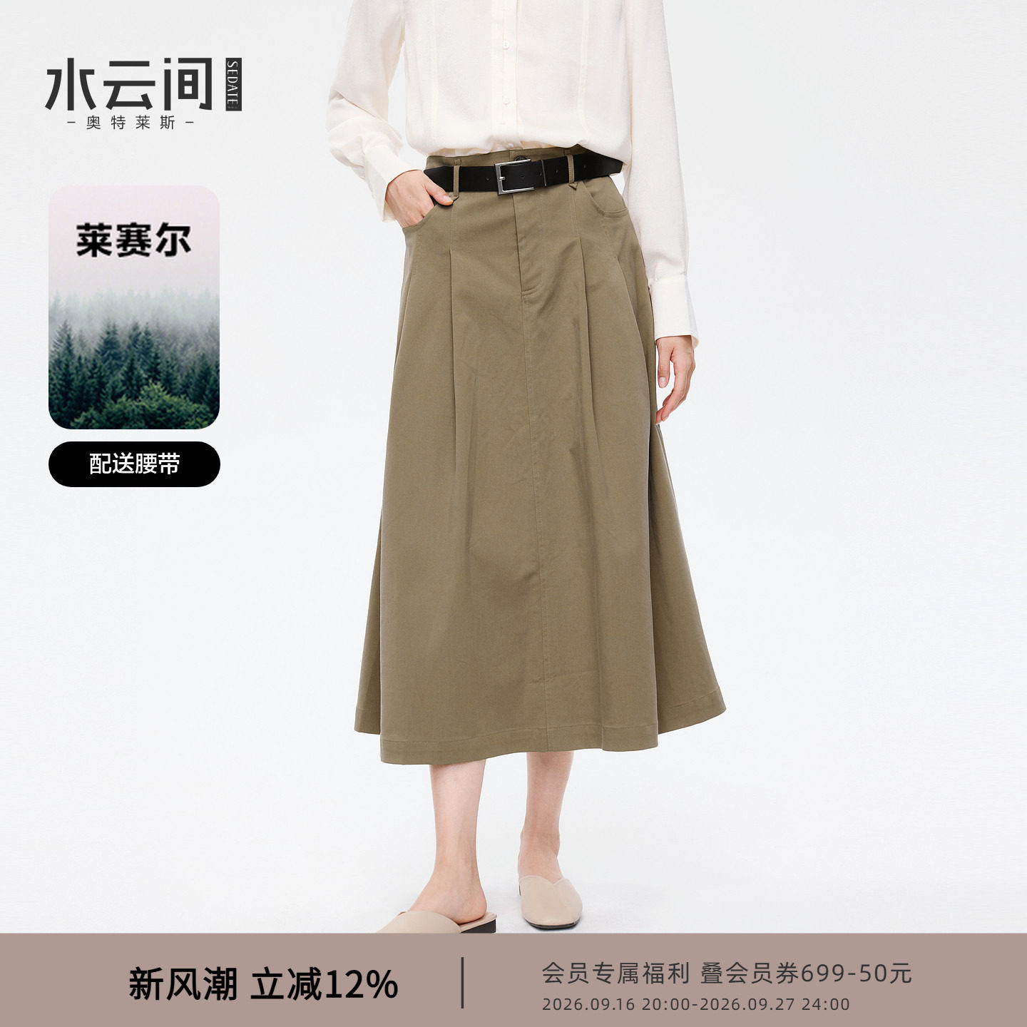 【柔系职场】水云间卡其色学院风半身裙女中长款压褶伞裙休闲通勤图片