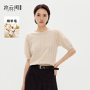 水云间卡其色毛针织衫 短袖 女圆领正肩上衣蕾丝边轻薄宽松2025秋款