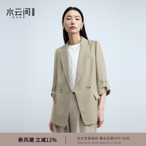 水云间杏色极简直身小西装外套女士七分袖老钱风西服2026夏季新款
