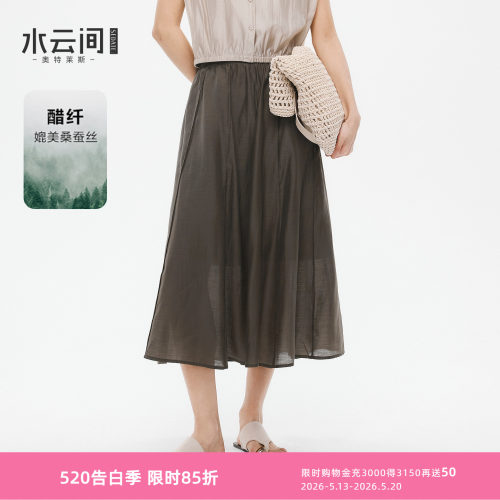 水云间咖色a字大摆半身裙女醋酸亚麻混纺长裙子零压基础通勤2026