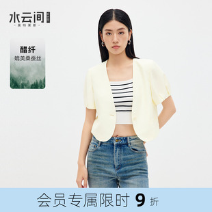 外套女士醋酸短款 水云间淡人穿搭欧若风无领小西装 西服极简2025夏