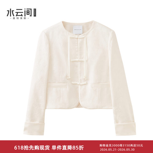 水云间白色短款外套女国风盘扣刺绣新中式长袖上衣休闲2026秋新款
