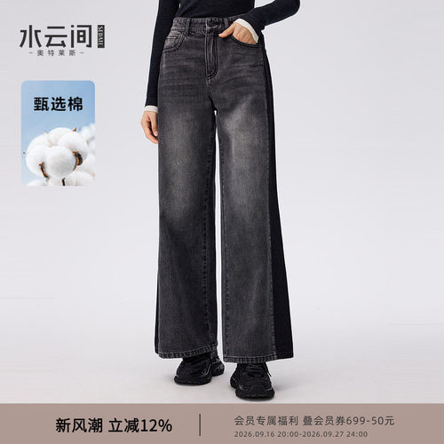水云间水洗牛仔裤女复古做旧水泥灰直筒阔腿长裤子纯棉2026秋冬款
