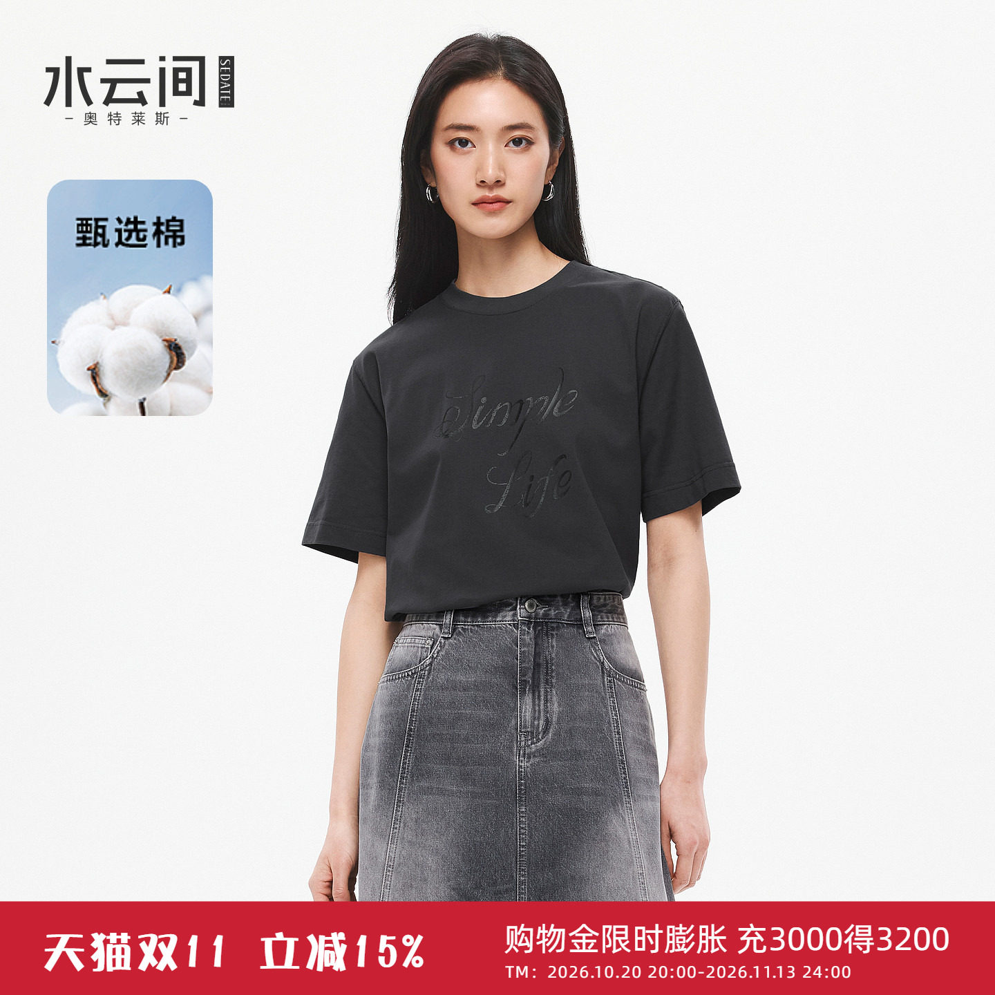水云间深灰色纯棉短袖T恤女圆领正肩上衣宽松简约百搭2026夏新款