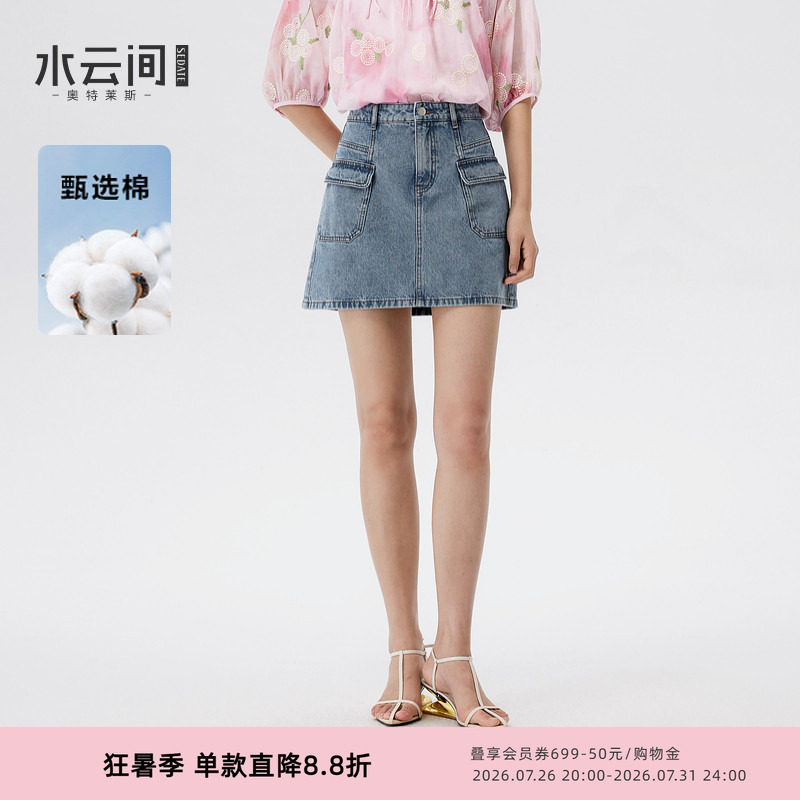 水云间工装风牛仔蓝短裙女a字半身裙子纯棉质感小个子2026夏新款