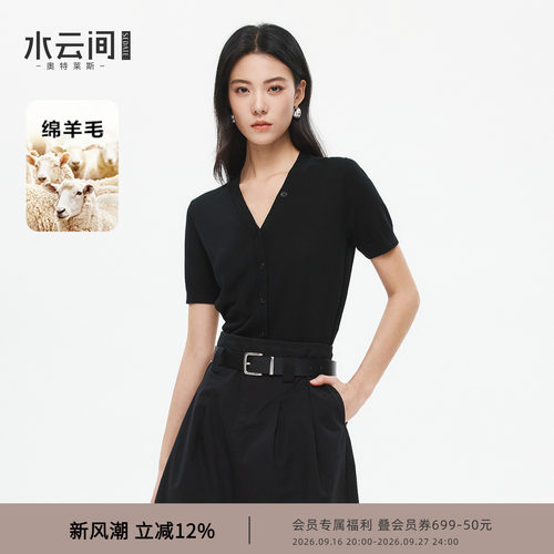 水云间极简风短袖羊毛针织开衫女V领修身显瘦通勤知性风上衣夏款