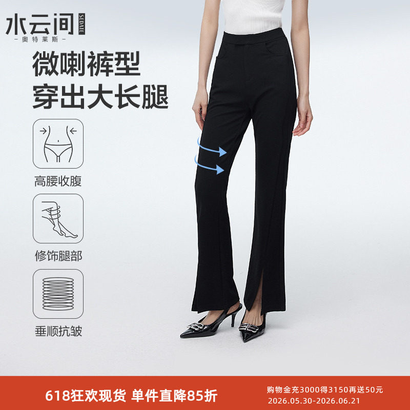 【商场同款】水云间黑色微喇开叉休闲裤女夏季新款显瘦高腰小西裤