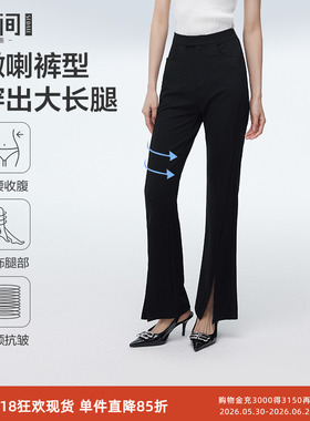【商场同款】水云间黑色微喇开叉休闲裤女夏季新款显瘦高腰小西裤