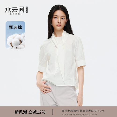 水云间飘带领白色衬衫女五分袖上衣衬衣知性风简约职场通勤2026秋