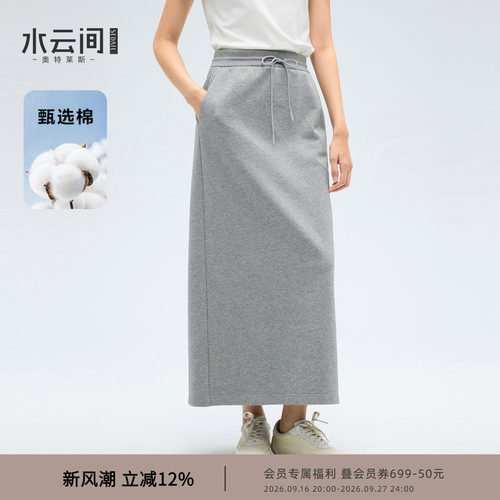 水云间灰色系带半身裙女针织H型直筒长裙子户外运动风2026春新款