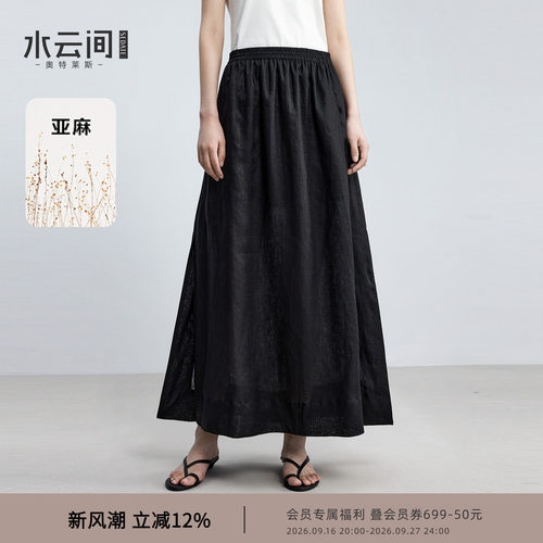 水云间黑色亚麻A字松紧腰半裙