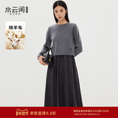 长袖 水云间毛针织衫 上衣背心连衣裙两件套女套装 毛衣收腰裙2025冬
