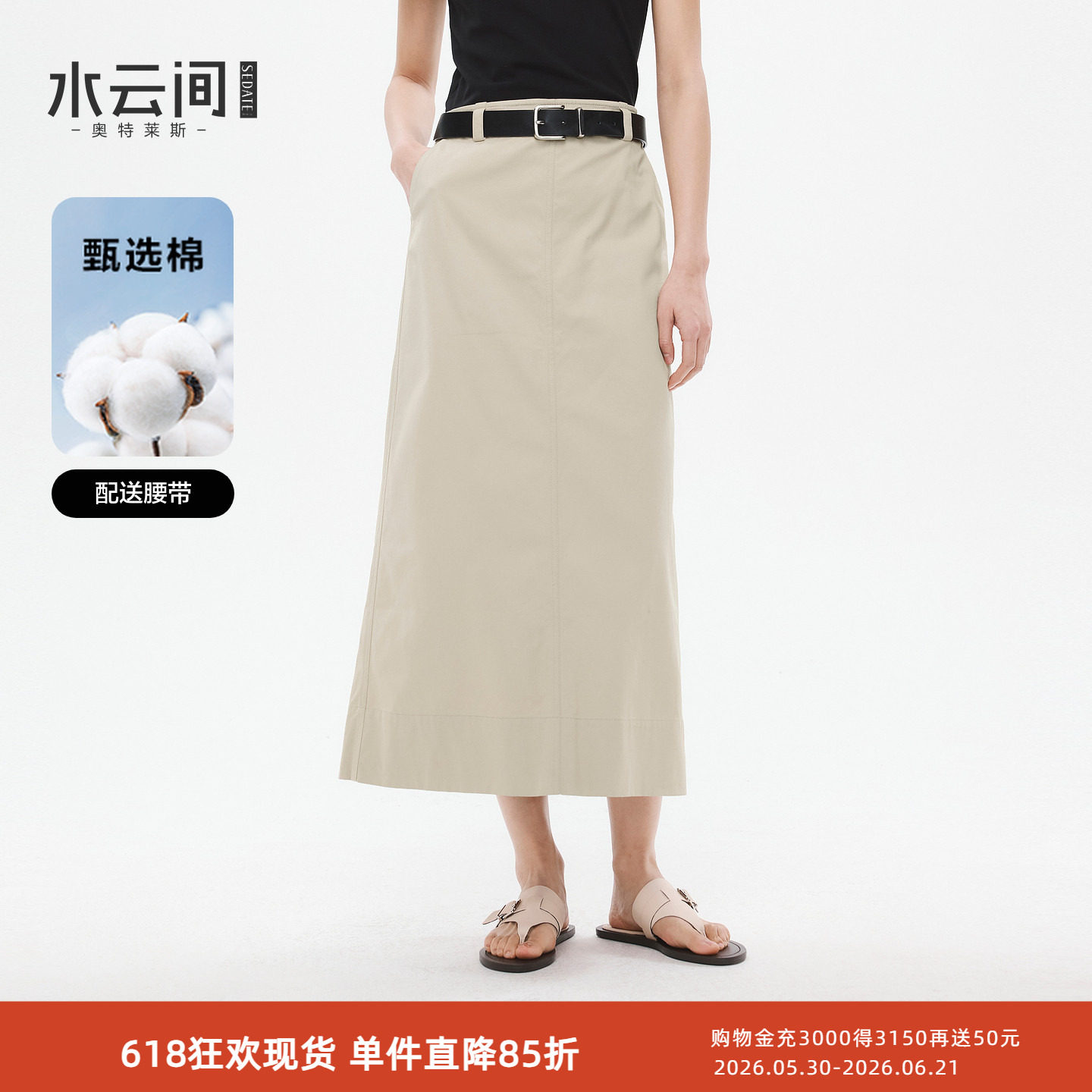水云间简约利落半身裙女长款开叉西装裙子纯棉老钱风轻职场2026夏
