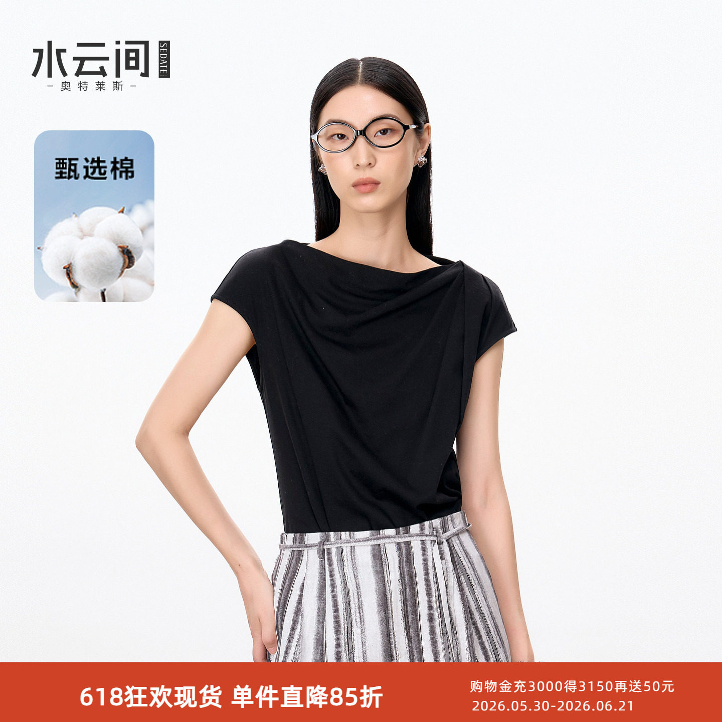 水云间黑色小荡领短袖T恤女轻法式一字领连肩袖包袖上衣2026夏款
