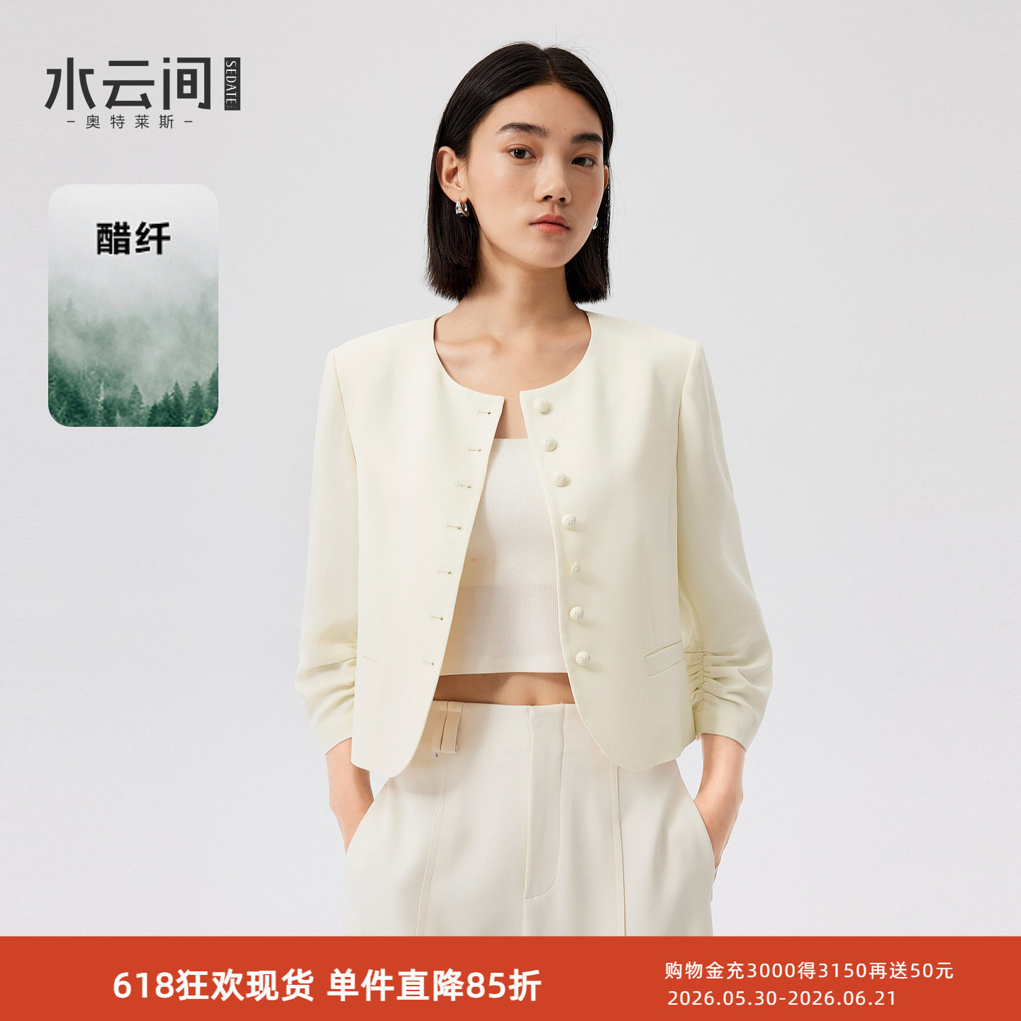 水云间杏色无领小西装外套女短款七分袖西服高智感利落上衣2026夏