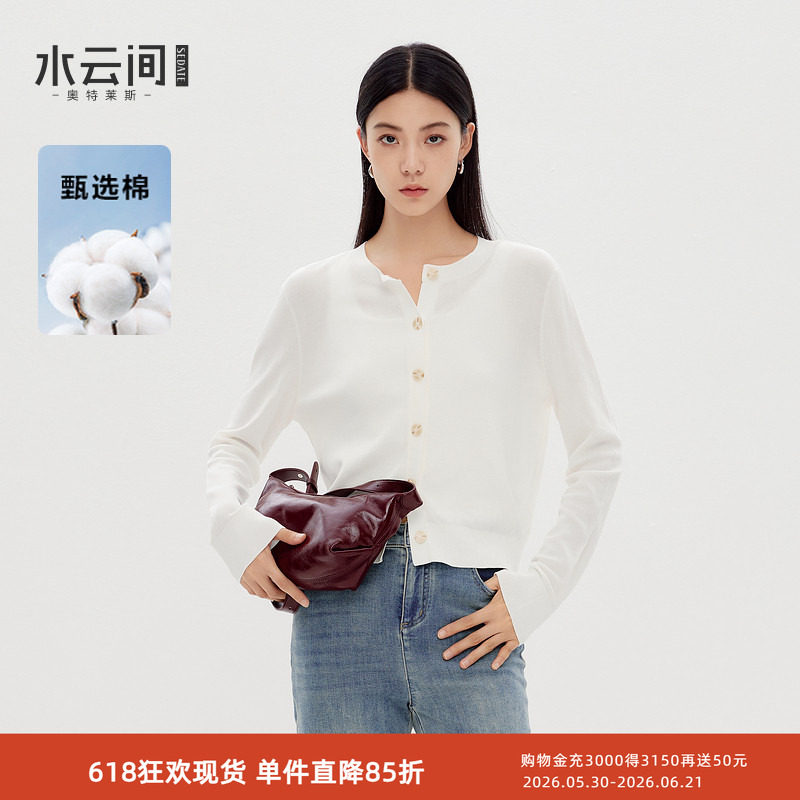 水云间白色圆领针织开衫外套女毛衣叠穿内搭长袖上衣2026春季新款