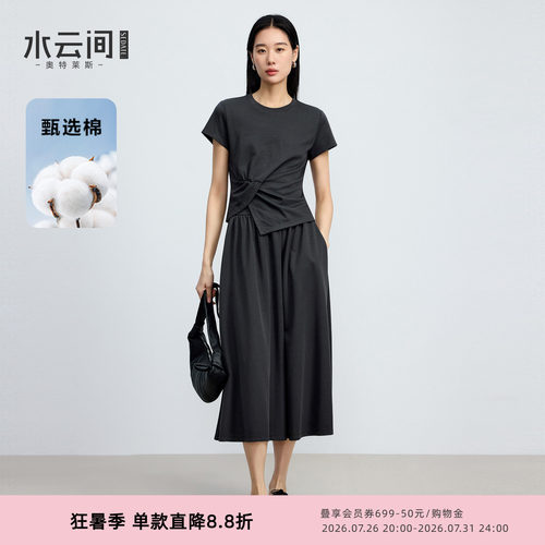 水云间深灰色上衣半身裙套装女正肩短袖T恤伞裙子两件套通勤2026