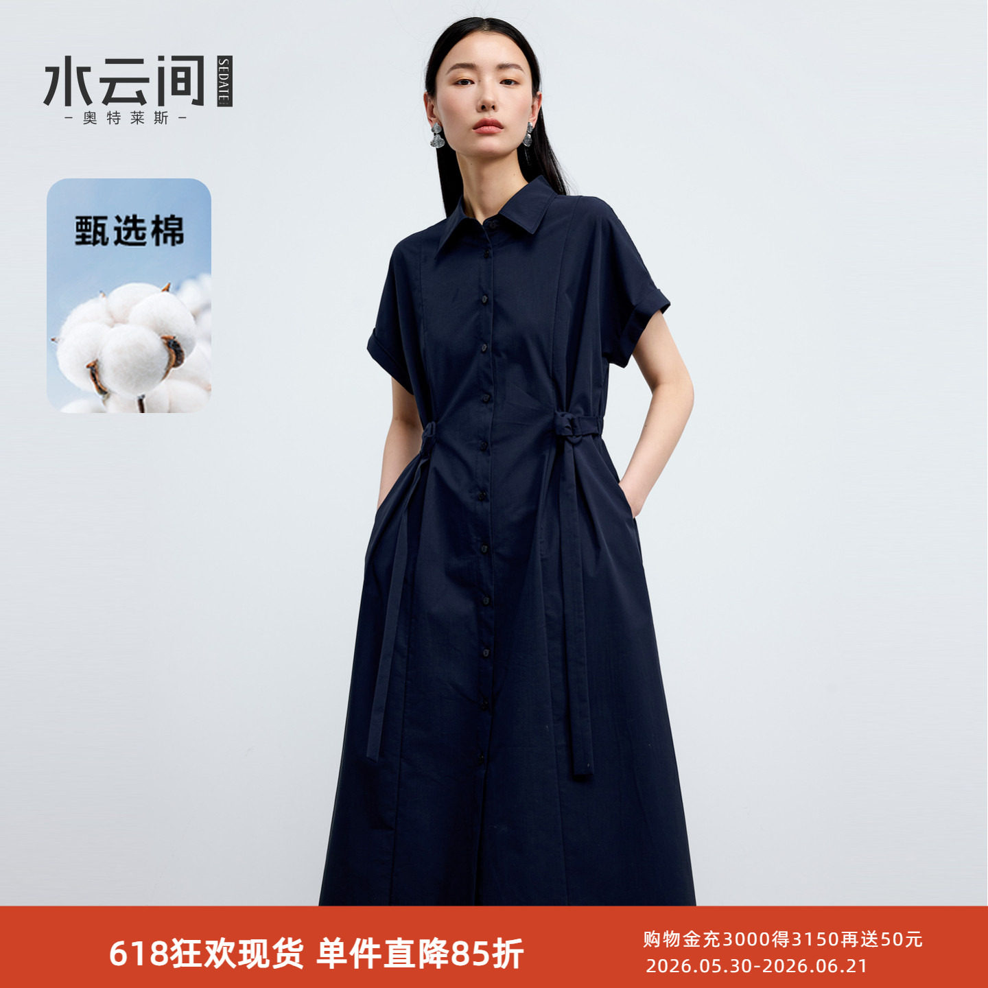 水云间藏蓝色衬衫裙女a字收腰连衣裙子中长款极简老钱风2026夏季
